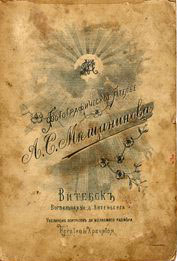 Vitebsk 4b